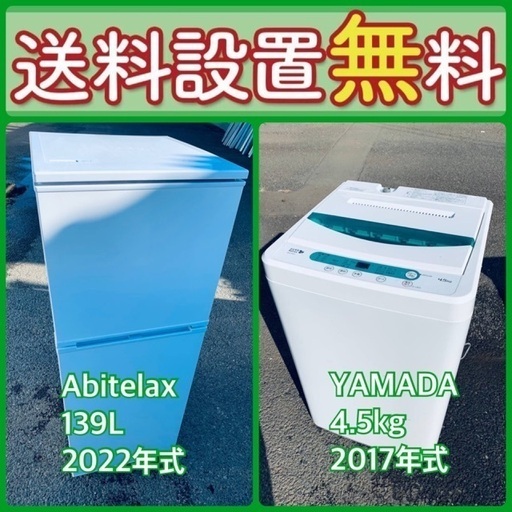 もってけドロボウ価格⭐️送料設置無料❗️冷蔵庫/洗濯機⭐️限界突破価格⭐️2点セット32