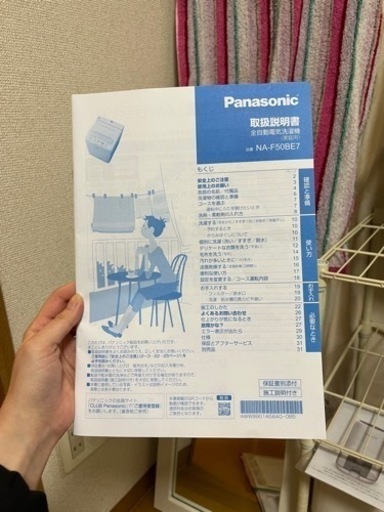 Panasonic 洗濯機