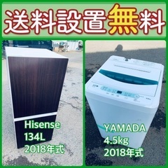 売り切れゴメン❗️⭐️送料設置無料❗️早い者勝ち⭐️冷蔵庫/洗濯...