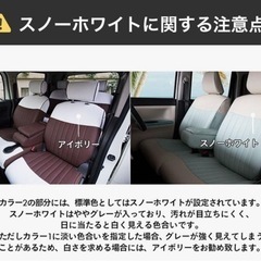 ライズ ハイブリッド シートカバー★未使用