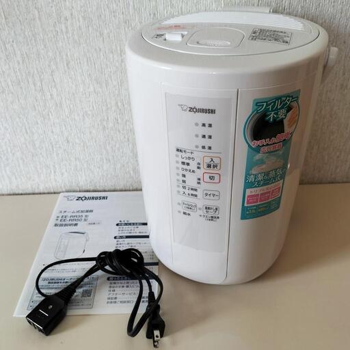 スチーム蒸気式加湿器
