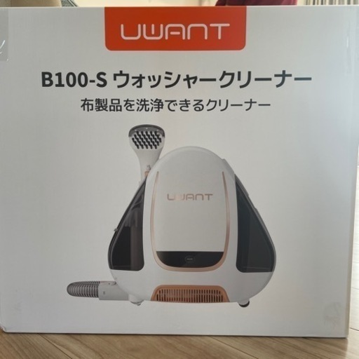 Uwant ウォッシャークリーナー