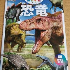 学研LIVE図鑑   恐竜