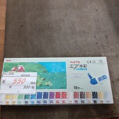 リサイクルショップどりーむ鹿大前店　No3731　水彩絵具　絵具