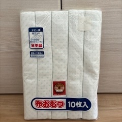 未使用✨日本製　ドビー織り布おむつ　１０枚入