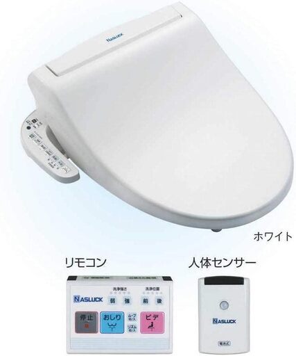 【開封済み未使用品　限定1台】ナスラック 自動オープン 便ふた自動開閉 温水洗浄便座 脱臭機能付き SWM-DR73W 色：ホワイト ステンレスノズル　引き取り限定