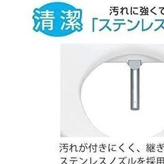 【開封済み未使用品　限定1台】ナスラック 自動オープン 便ふた自動開閉 温水洗浄便座 脱臭機能付き SWM-DR73W 色：ホワイト ステンレスノズル　引き取り限定