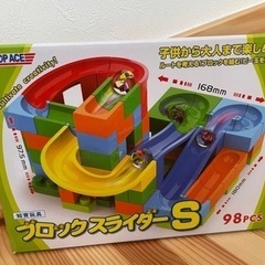 ブロックスライダーS 知育玩具