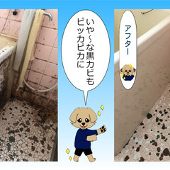 【浴室清掃】キレイなお風呂でリフレッシュ！！オケ・イスの清掃もサ...