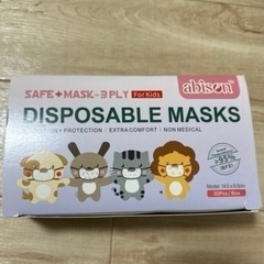 子供用マスク　30枚　複数個対応可能
