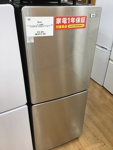 【トレファク神戸新長田 】Haierの2ドア冷蔵庫2020年製です！!【取りに来れる方限定】
