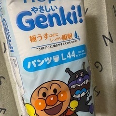 【受渡者決定】Genki おむつ　パンツオムツ　Lサイズ　2パック