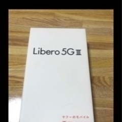 （決まりました)Libero 5G III  リベロ5G 3  ...