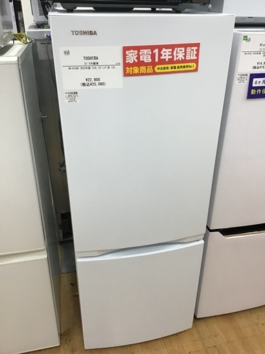 【トレファク神戸新長田 】TOSHIBAの2ドア冷蔵庫2022年製です！!【取りに来れる方限定】