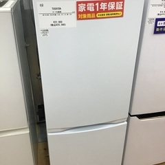 トレファク神戸新長田 】TOSHIBAの2ドア冷蔵庫2022年製です！!【取りに 