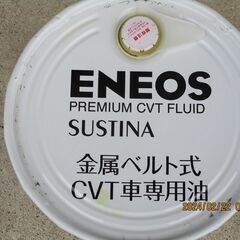 ENEOS SUSTINA CVT オイル　ペール缶サイズ