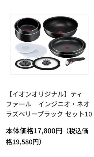 T-fal フライパン　セット