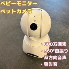 残1❗️新品未使用 【見守りカメラ】赤ちゃんペットお年寄り介護 ...