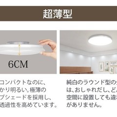 【使用期間1年未満】LEDシーリングライト