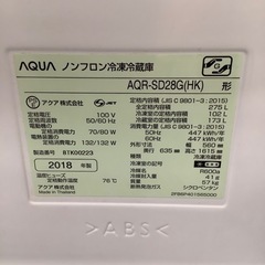 AQUA アクア 2ドア冷蔵庫 AQR-SD28G 2018年製【トレファク 川越店】
