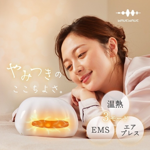 WAVEWAVE　EMSハンドエステ　販売目的の方はお問い合わせください。