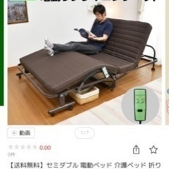 定価35800円セミダブル電動ベッド