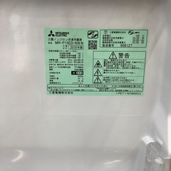 2ドア冷蔵庫MITSUBISHI(ミツビシ)入荷しました！