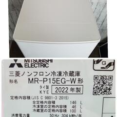 【極上品】三菱2ﾄﾞｱ ノンフロン冷凍冷蔵庫146L
キーワードシリーズKeyWord MR-P15EG-W
2022年製品
