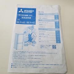 【極上品】三菱2ﾄﾞｱ ノンフロン冷凍冷蔵庫146L
キーワードシリーズKeyWord MR-P15EG-W
2022年製品
