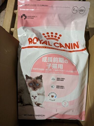 キャットフードロイヤルカナン成長前期の子猫用4Kg