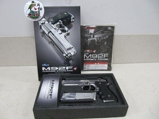【エアーガン】マルイ ベレッタM92Fクロームステンレスブローバック【おもちゃ･プラモデル模型 高価買取アールワン田川】