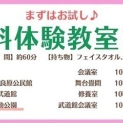 🔴本日🔴体験会、開催中！