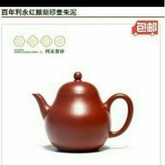 買得☆中華茶器 百年利永红颜紫砂壶朱泥 高級中国茶 バラエ…