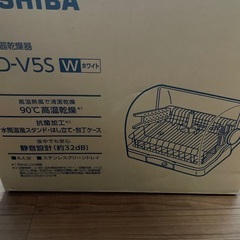 TOSHIBA食器乾燥器