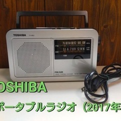 TOSHIBA  ポータブルラジオ