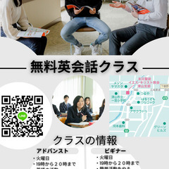 ネイティブから無料英会話！！！