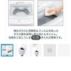 ニトリ通販全自動洗濯機６Kg