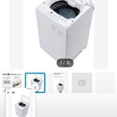 ニトリ通販全自動洗濯機６Kg