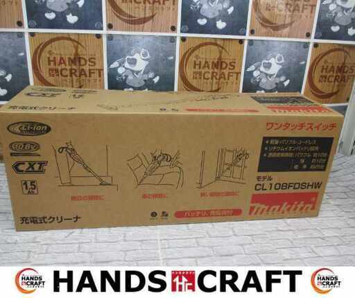 makita マキタ CL108FDSHW 充電式クリーナー 10.8V 1.5Ah バッテリー×1 充電器 未使用 【ハンズクラフト宜野湾店】
