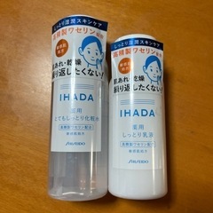 未使用IHADA薬用とてもしっとりセット