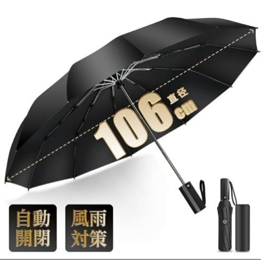 ❤️新品❤️折りたたみ傘 晴雨兼用 軽量 10本骨 遮光 自動開閉 折り畳み傘 大きい