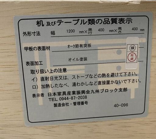 unico/ウニコ ADDAY アディ TVボード W1200 オイル仕上げ オーク材