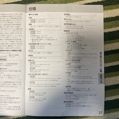 パナソニック　ハイビジョン液晶テレビ　４Ｋ液晶４３インチ