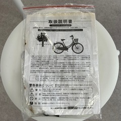 コカコーラ　限定折りたたみ自転車