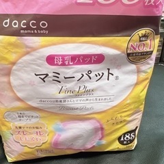 【お取引中】dacco マミーパット 母乳パット 137枚