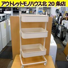 ☆キッチンワゴン スチールワゴン 幅445mm 奥行370mm ...