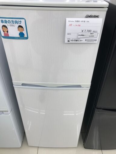 ★ジモティ割あり★ Abitelax 冷蔵庫 138L 18年製 動作確認／クリーニング済み HJ2295