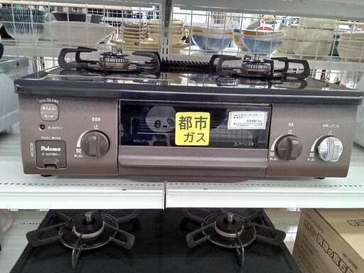 ★ジモティ割あり★ Paloma ガステーブル  21年式 動作確認／クリーニング済み MT576