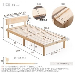 シングルベッドフレーム　コンセント2口宮付き