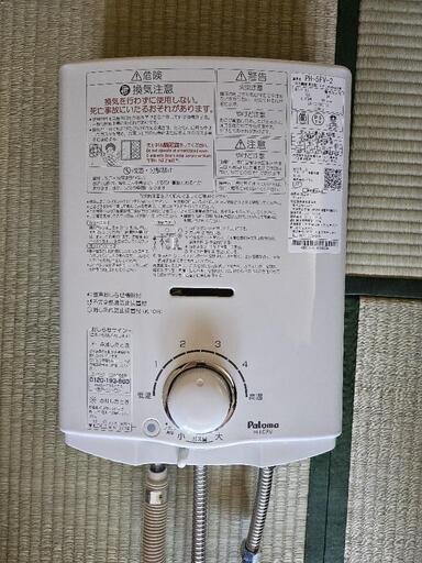 【値下げしました】ガス給湯器